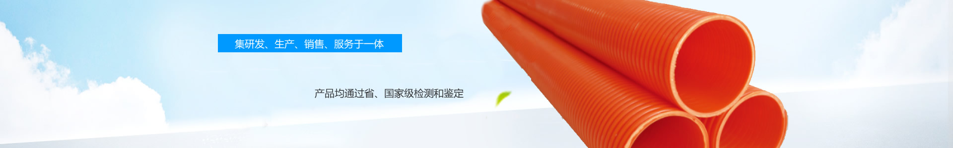 MPP雙壁波紋管